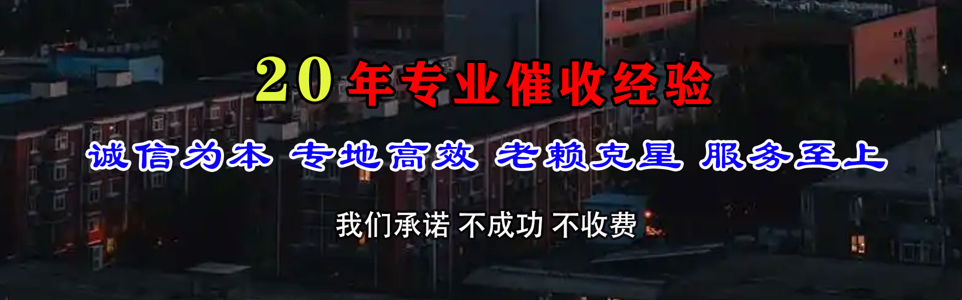 池州追账公司
